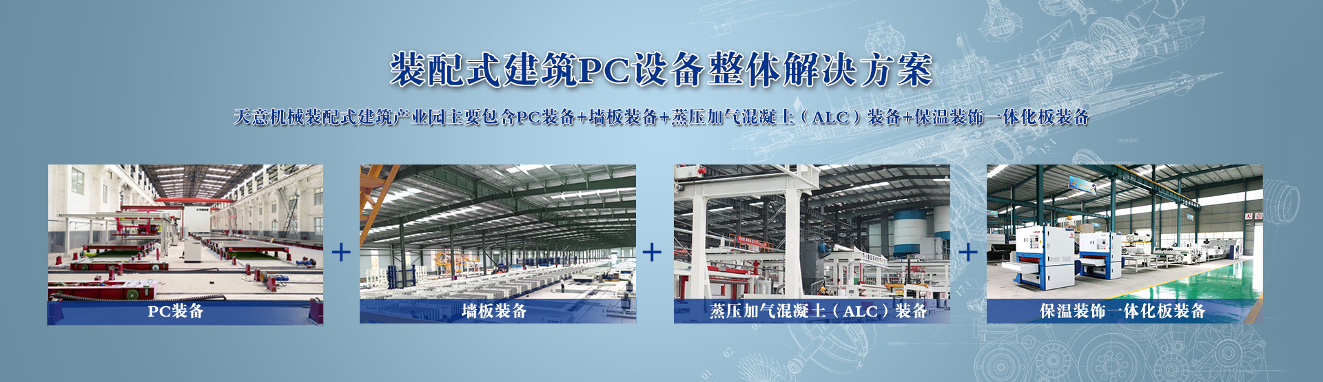 金貿(mào)流體 以質(zhì)量求生存